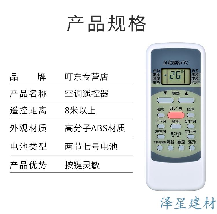 适用于 美的空调遥控器通用型 柜机挂机中央空调r51d