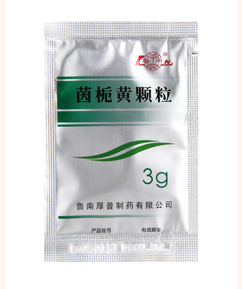 鲁南 茵栀黄颗粒 3g*10袋 小儿婴儿黄疸退黄药 清热解毒 利湿退黄