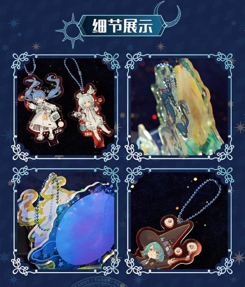 bilibili周边哔哩哔哩幻星集Ⅱ亚克力2233双人立牌魔法师幻星集Ⅱ