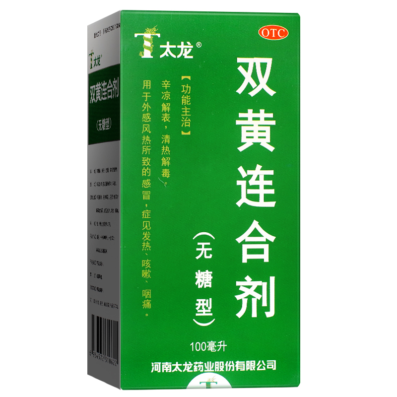 太龙双黄连合剂100ml无糖型1盒装