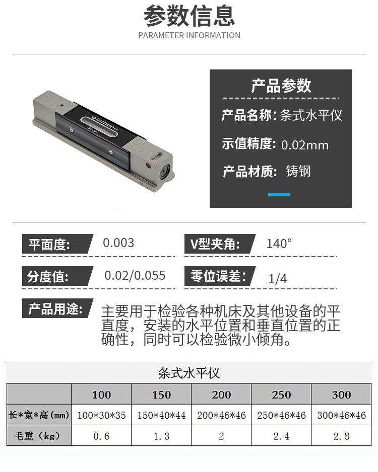 重庆宏宇机械钳工条式水平仪高精度机床条形水平仪0.