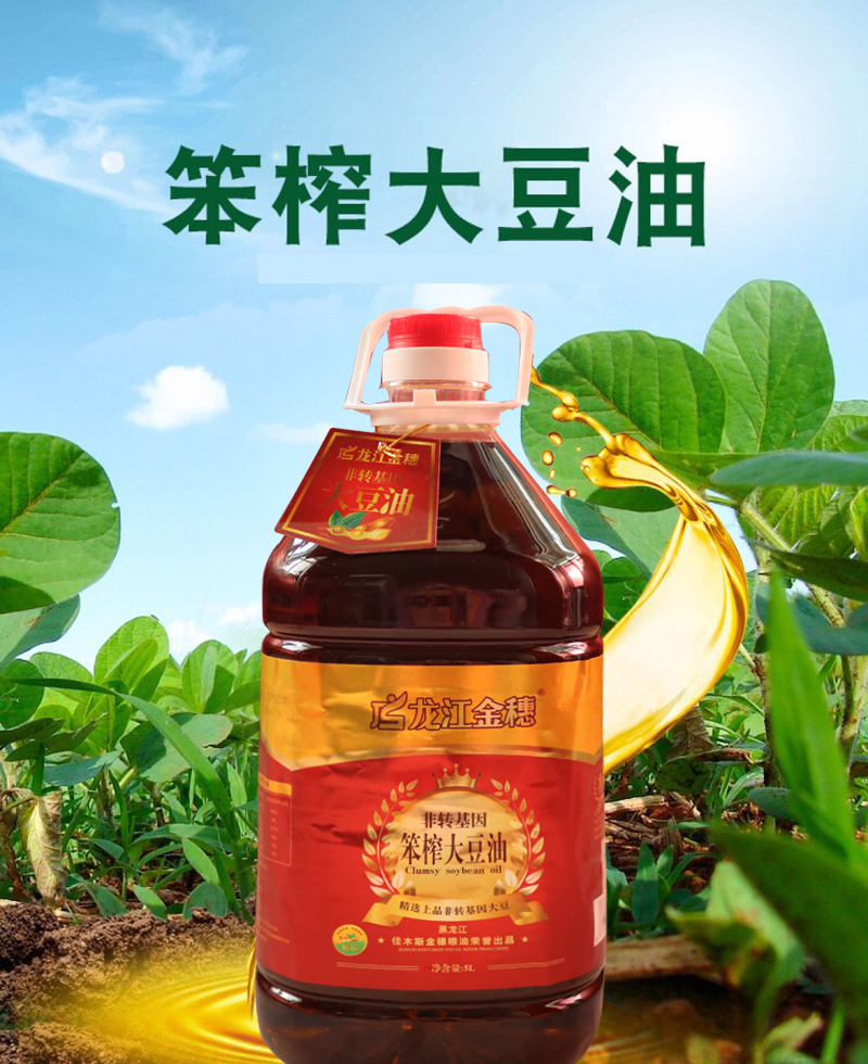 东北笨榨大豆油5l黑龙江压榨大豆油食用油物理压榨工艺
