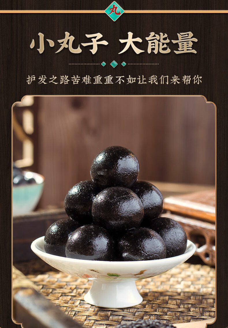 珍草拾遗黑芝麻丸九蒸九晒手工芝麻丸纯手工即食蜂蜜丸子黑芝麻丸子10