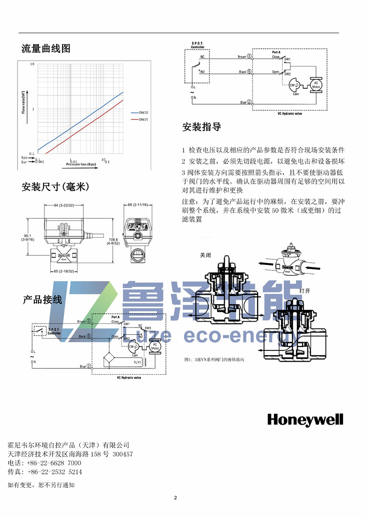 适用霍尼韦尔风机盘管电动阀电磁阀vn6013ajc1000t代vc6013/4013 vc