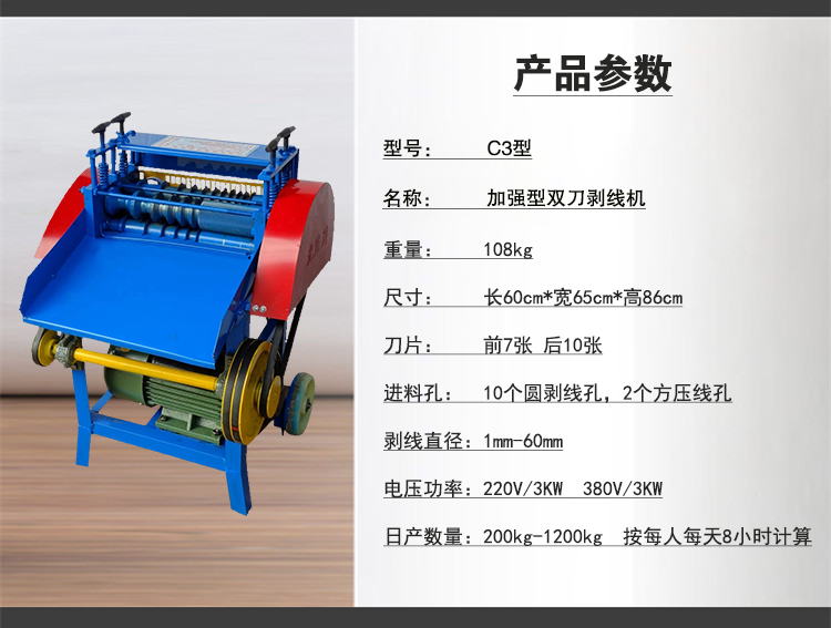 废旧电缆电线剥皮机电动拨线机小型多功能扒皮机全自动剥线机新型单刀