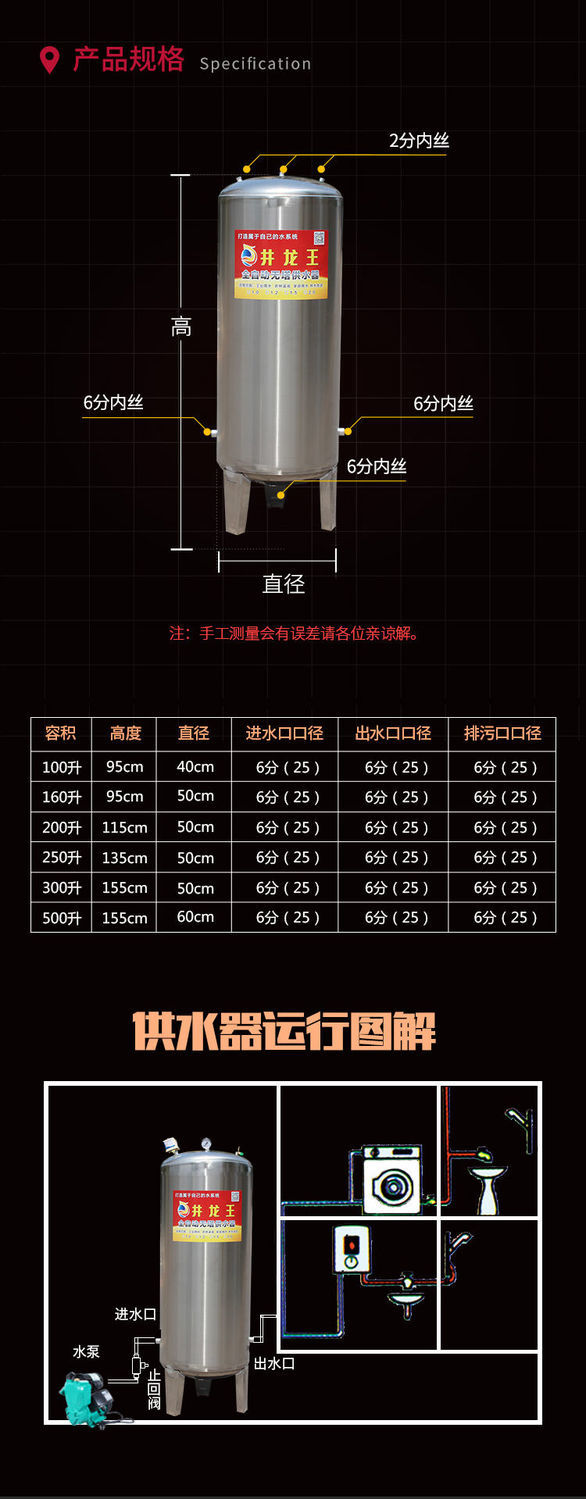 井龙王无塔供水器304不锈钢压力罐家用全自动全套水塔