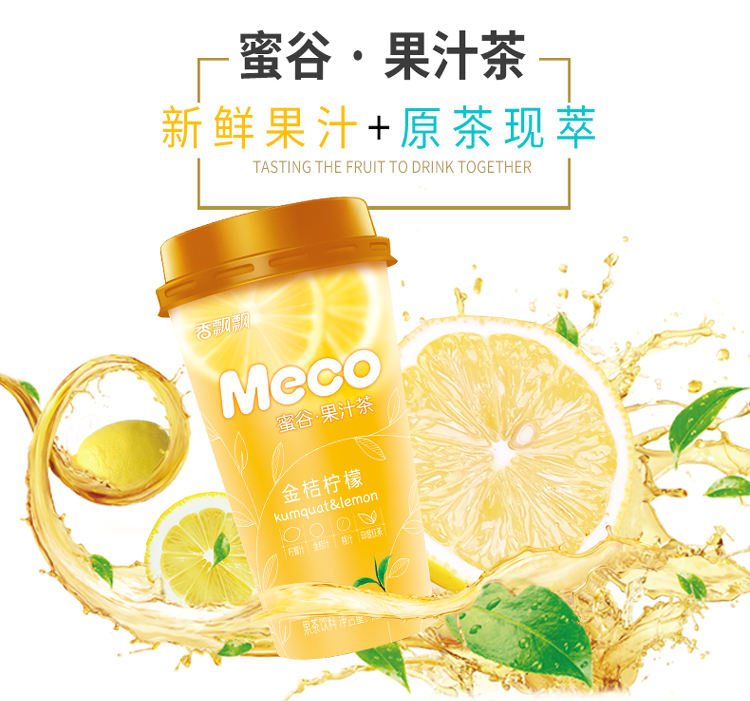 meco果汁茶400ml8泰式青柠批发即饮网红奶茶饮料整箱6杯樱桃莓莓6杯