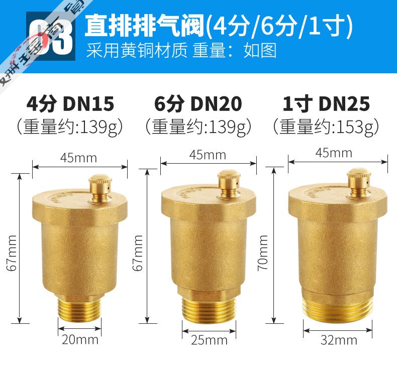 自动排气阀暖气放气阀家用黄铜自来水管道空调泄气阀4分6分1寸斗昂4分