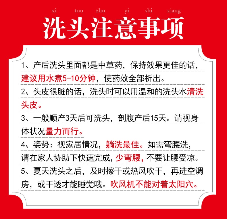 月子洗头产后产妇调理药浴头疗养发神器满月发汗泡脚艾草中药包