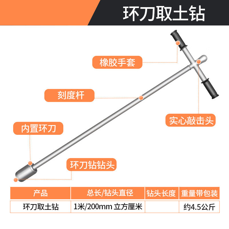 土壤取样器原状取土钻荷兰钻取土器304不锈钢环刀土壤采样器 荷兰取土