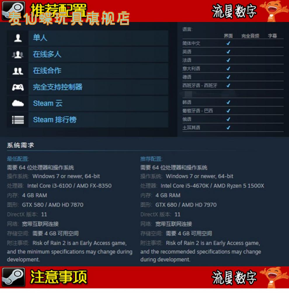 pc中文steam游戏riskofrain2雨中冒险2虚空幸存者dlc中国大陆区简体