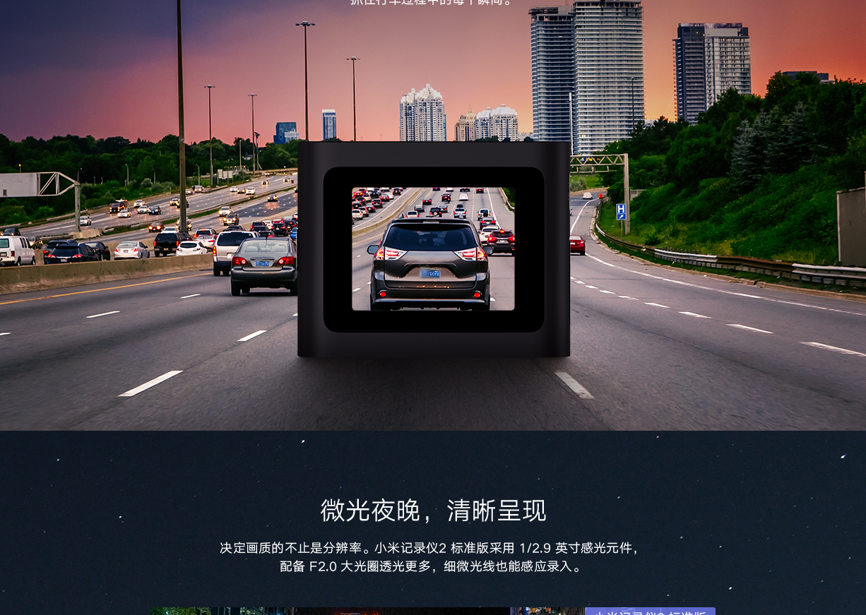 【全新】小米行车记录仪2 1080p高清摄像 大广角 语音