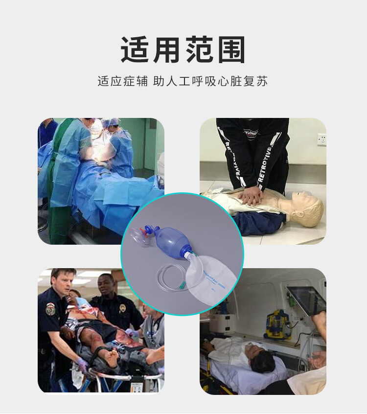 简易呼吸器医家用人工复苏器急救呼吸球囊复苏气囊活瓣人工呼吸器婴儿