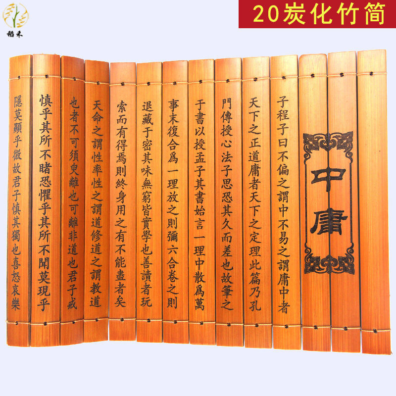 道德经论语心经大悲咒中国风礼品竹刻竹筒书道具前出师表20x60cm