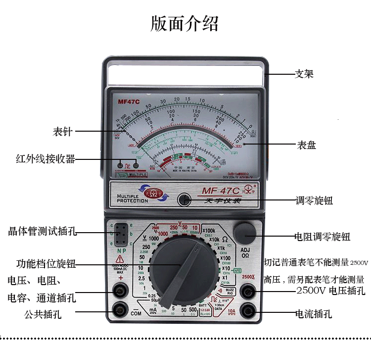 mf47fmf47c外磁指针式万用表高精度机械表47t送保险丝电池耐用表笔自