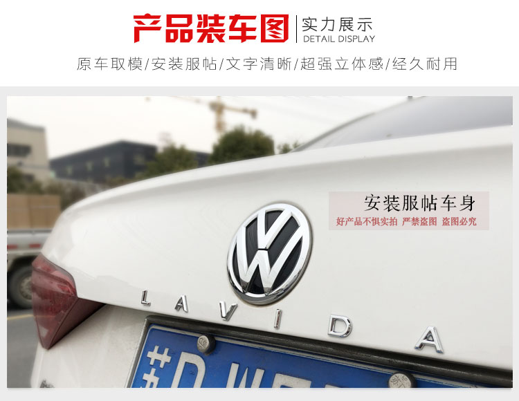 适用于大众朗逸字母贴车尾车标英文带字母排量装饰贴改装lavida后车标