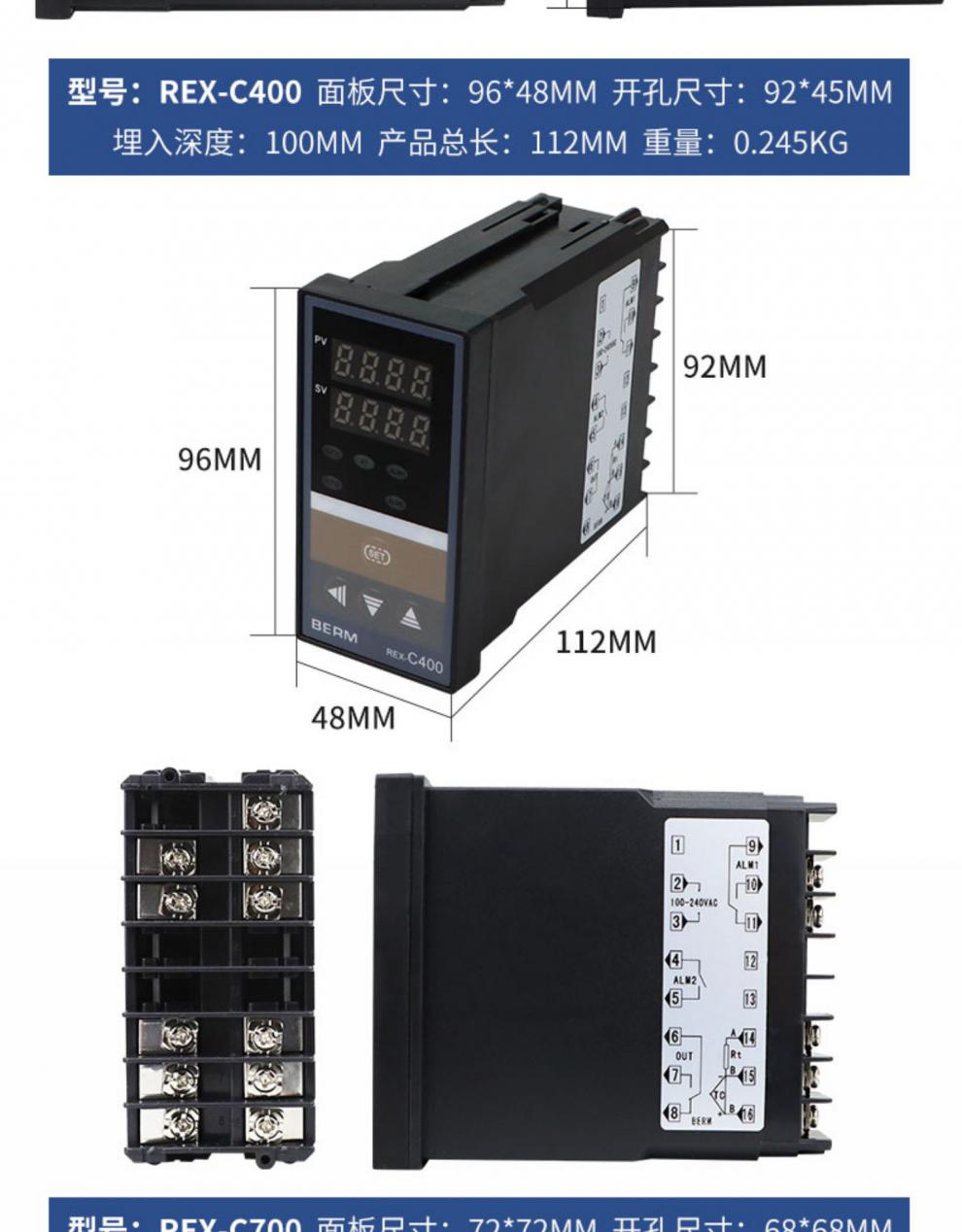 贝尔美 rex-c400-c700-c900 智能温控仪 温控器 恒温器 短c100 k型无