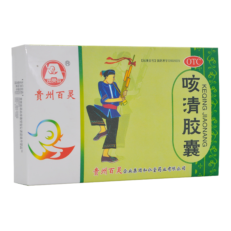 贵州百灵 咳清胶囊 0.35g*24粒 otc 1盒装