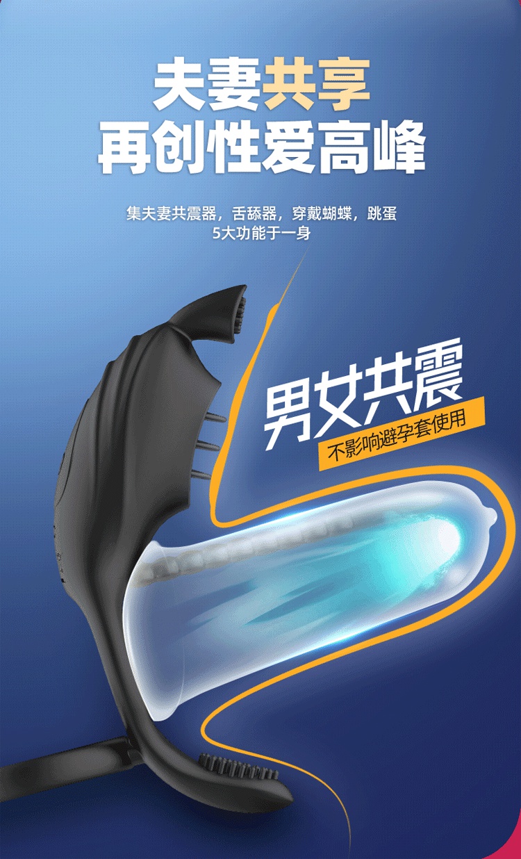 久爱 三重刺激挑逗男用房事持久锁精环男女共用硅胶震动环器环无线