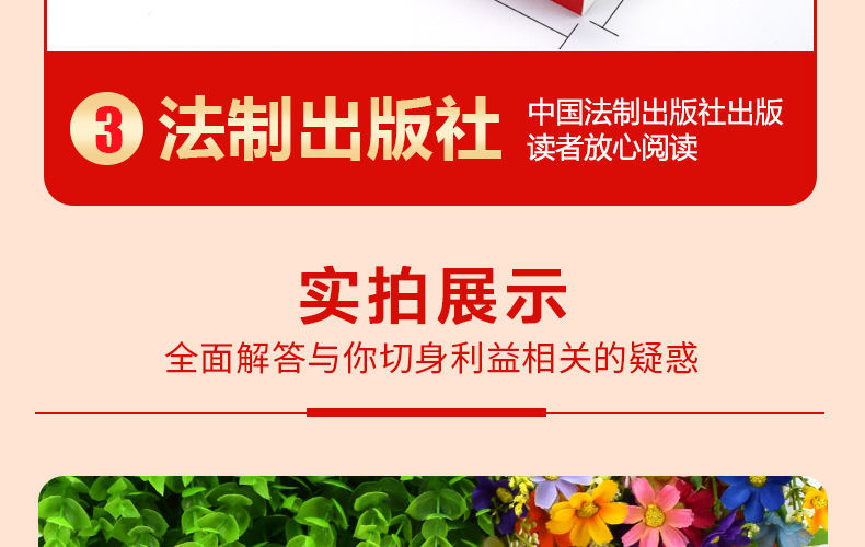 11，物業琯理條例+物權法2023年新版民法典物權編司法解釋案例 民法典物權編：原物權法 含注釋和案例