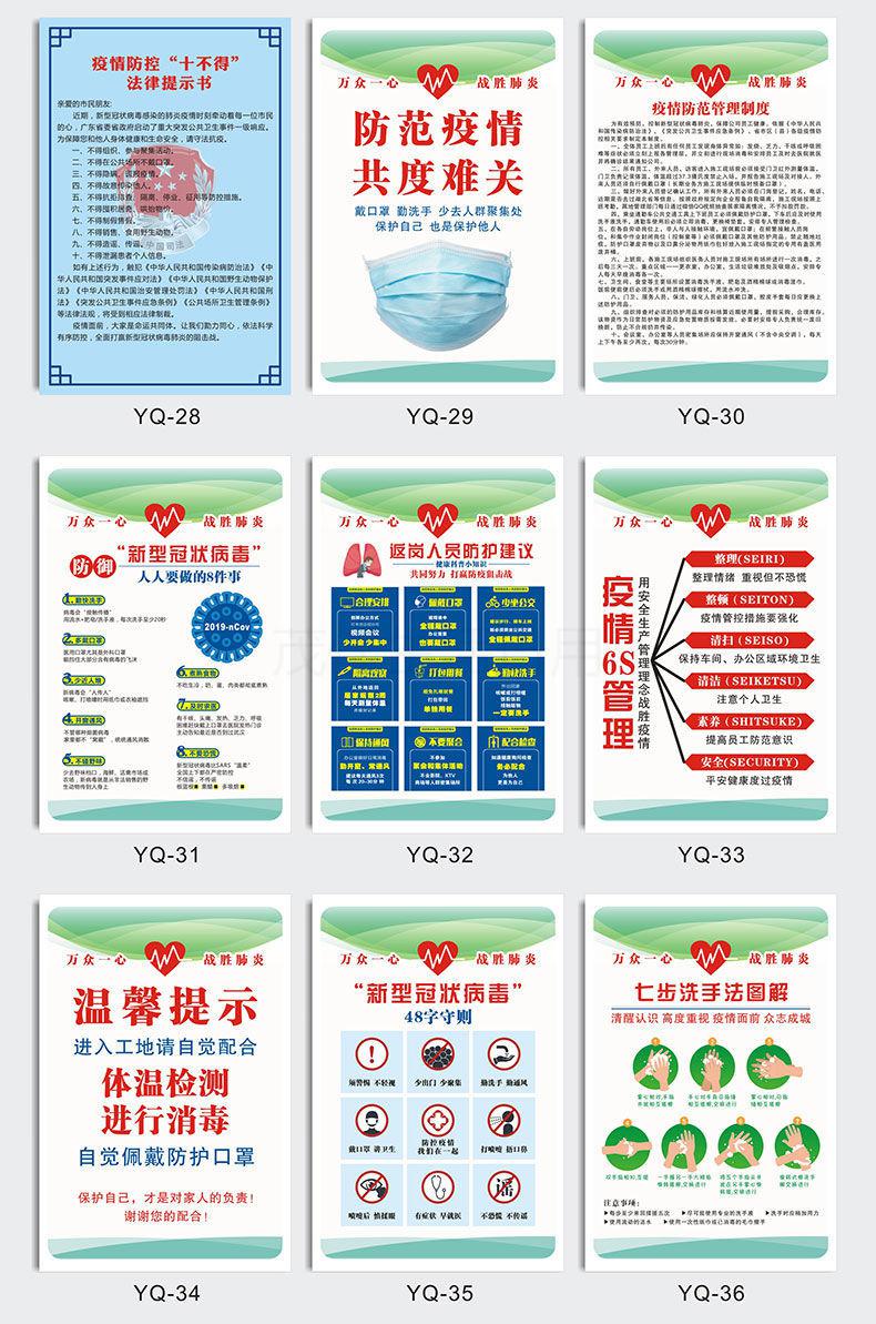 防疫标识牌疫情防控宣传标语饭店餐厅医院食堂已消毒日期标示牌测量