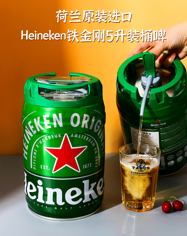 heineken喜力5l铁金刚桶临期精酿扎啤海尼根啤酒喜力铁金刚5l2桶到7