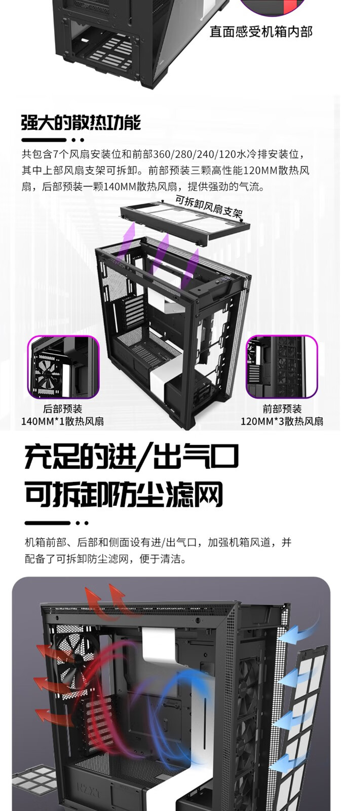 nzxt恩杰h710h710i中塔atx机箱rgb钢化玻璃侧透白色360水冷游戏机箱30