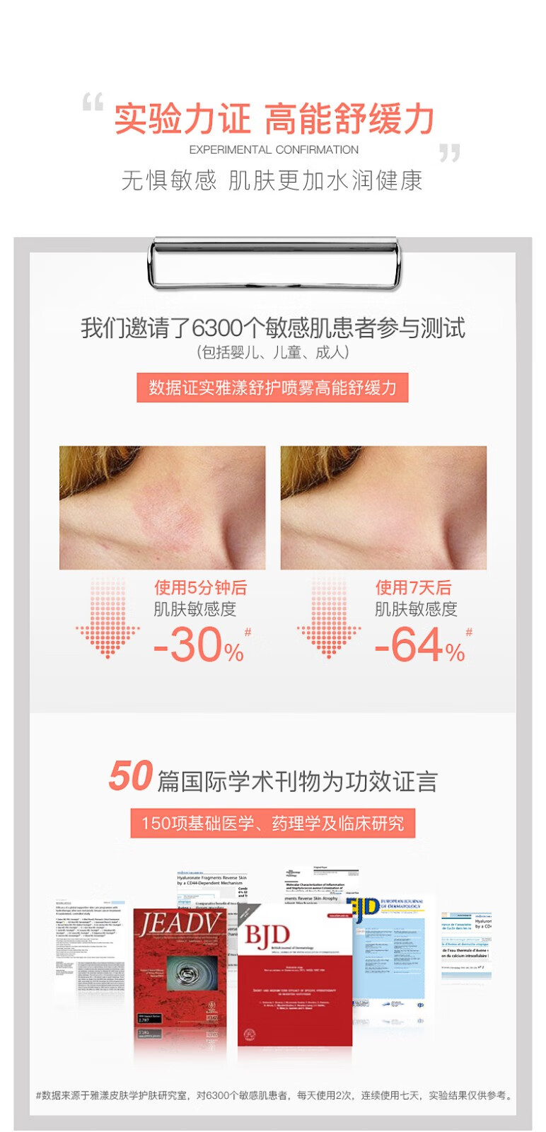 雅漾（Avene）喷雾活泉水300ml补水保湿定舒缓化妆水爽肤水滋润肌肤晒后舒缓 【到手2支】雅漾补水喷雾300ml