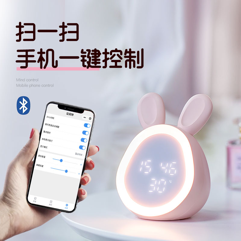 码仕 闹钟儿童智能创意卡通学生声控夜灯女生圣诞节礼物小闹钟 年会礼品电子钟 蓝牙时光兔粉色 码仕 闹钟儿童智能创意卡通学生声控夜灯女生圣诞节礼物小闹钟 年会礼品电子钟 蓝牙时光兔粉色
