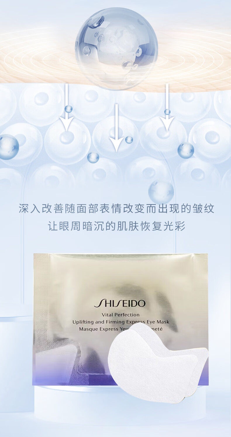资生堂（SHISEIDO）悦薇水乳中样 珀翡紧致亮肤水乳旅行套装抗皱补水保湿 送人礼物 悦薇水*2+乳液*3（约等于正装）