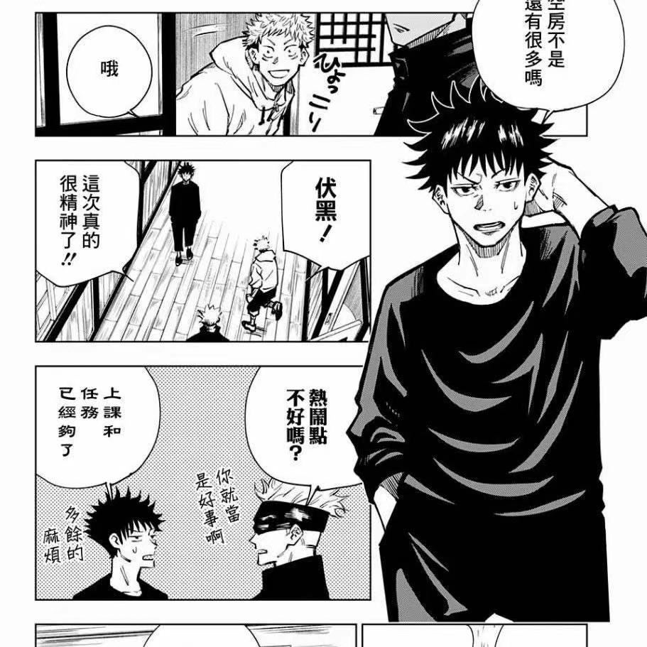 咒术回战周边漫画墙咒术回战周边五条悟墙纸明日酱鬼灭之刃漫画打印a4