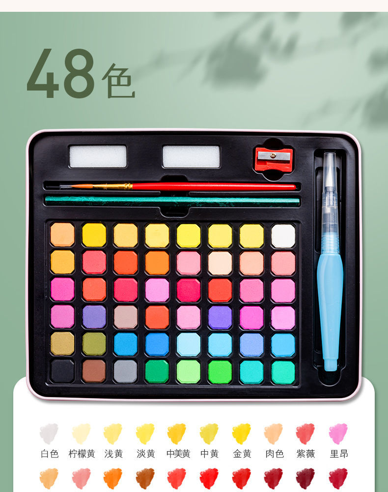 固体水彩颜料36色美术绘画工具套装初学者手绘画画48色水粉颜料36色