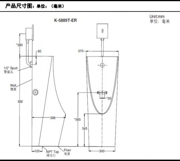 科勒(kohler)一体感应式小便斗k-5888-5889t立地挂墙式小便器感应小便