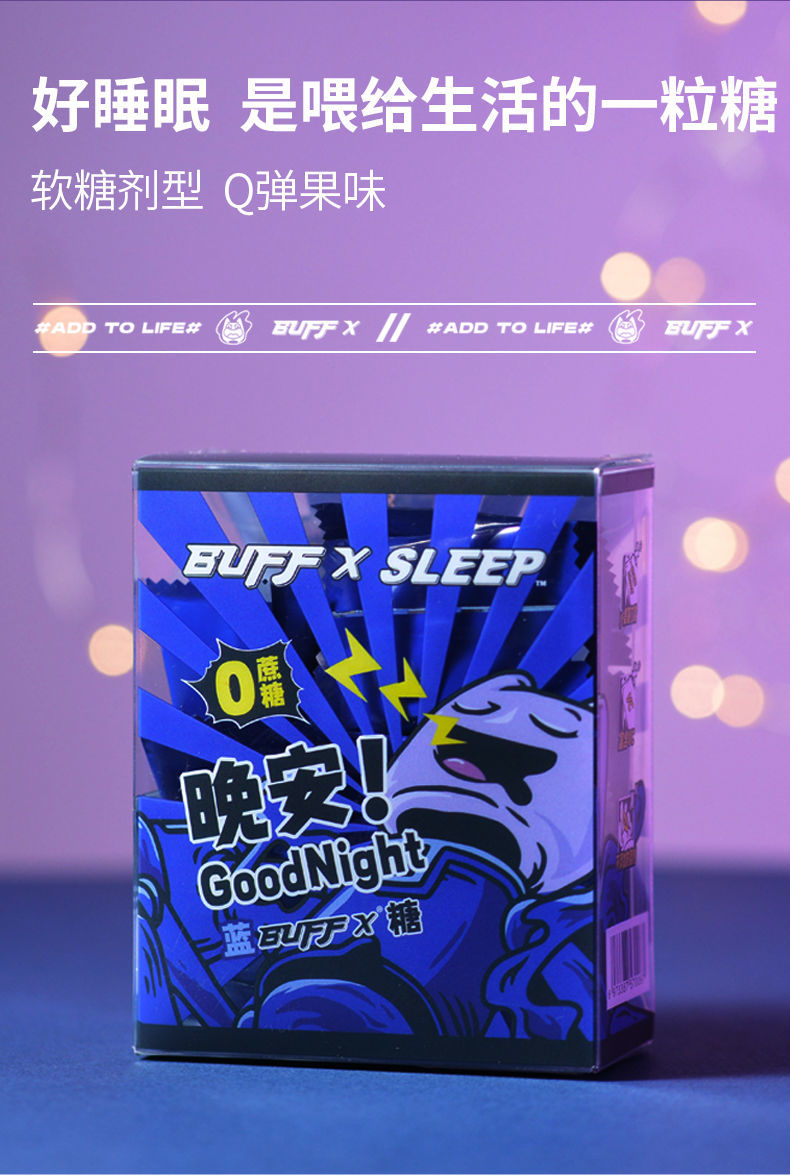 buffx褪黑素维生素b6软胶囊助眠失眠深度睡眠buff软糖果澳福来两袋褪