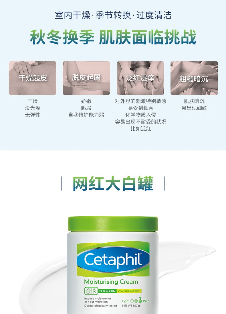 丝塔芙大白罐保湿霜身体乳秋冬补水保湿修护屏障敏感肌适用 大白罐550g*1