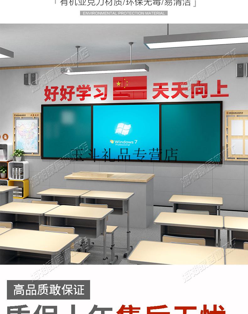 好好学习天天向上墙贴2022天天向上墙贴纸黑板上标语小学教室班级文化