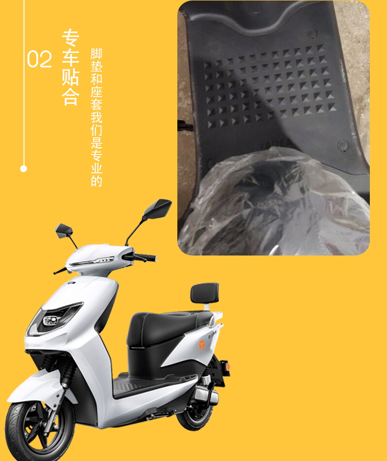 雅迪电动车脚垫防水冠能t2yd1200dt10d12d座套电摩版丝圈脚踏垫套餐t2