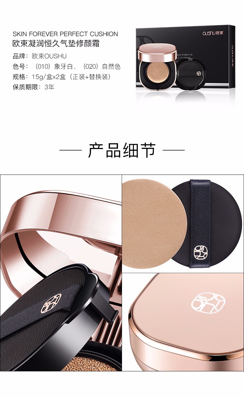 欧束oushu凝润恒久气垫修颜霜修颜气垫bb霜遮瑕保湿隔离凝润恒久气垫