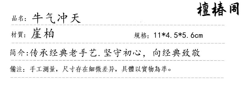 檀椿阁崖柏木雕刻汽车客厅茶宠装饰摆件生肖牛气冲天手把件动物随身