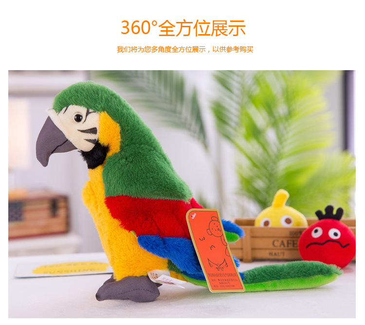迪士尼disney同款 送小孩仿真鹦鹉公仔毛绒玩具金刚小玩偶摆件可爱