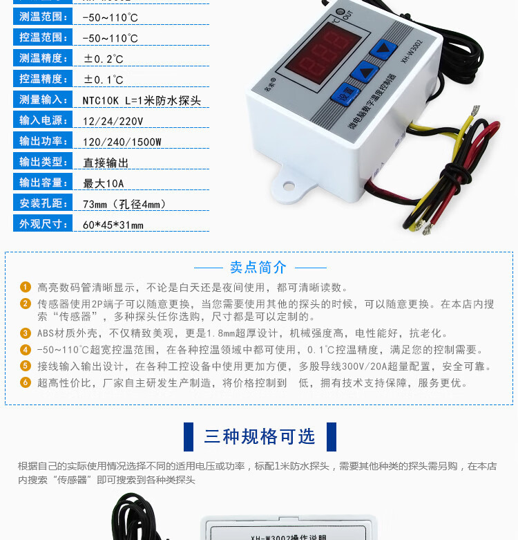 雨棚消音垫微电脑数字温控器 温度控制开关 温度控制器数显0.