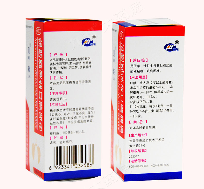 贝莱 盐酸氨溴索口服溶液100ml/盒 1盒装