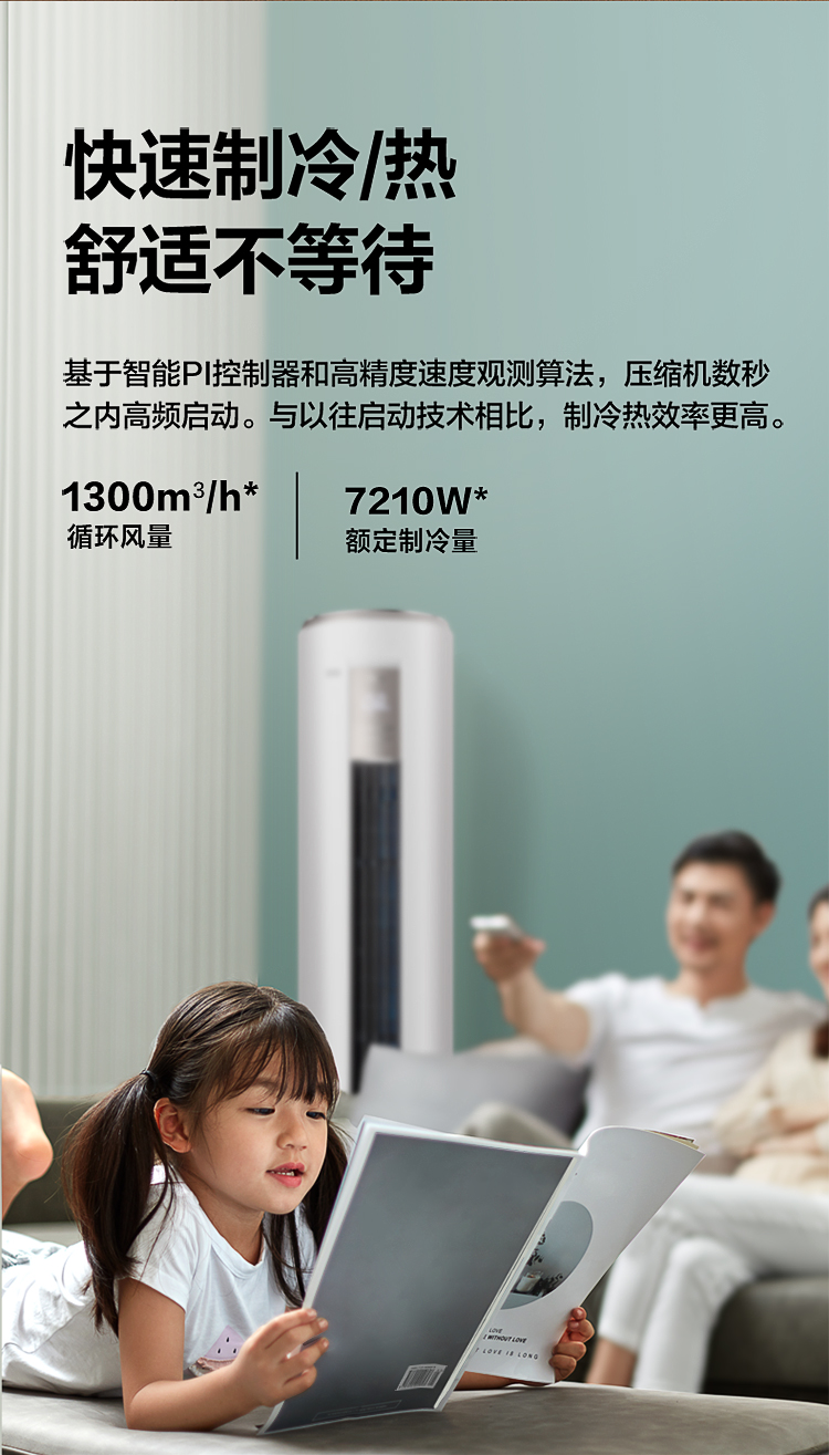 美的新一级慧行智能变频冷暖快速降温3匹客厅圆柱空调柜机kfr-72lw/bp