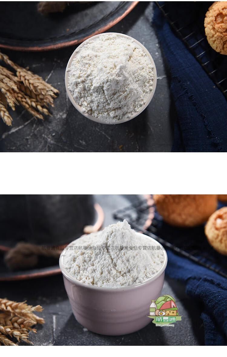 白玉兰低筋面粉 5kg/包 糕点用小麦粉10斤 蛋糕馒头包子曲奇
