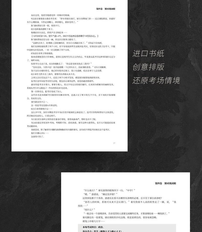 晋江青春文学双男主无限流幻想未来架空小说