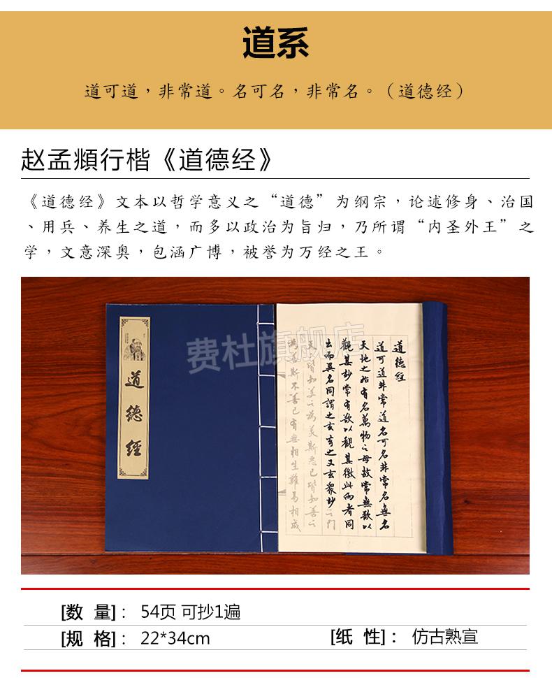 地藏经手抄本 金刚经地藏经道德经手抄本心经抄经本佛经字帖毛笔小楷