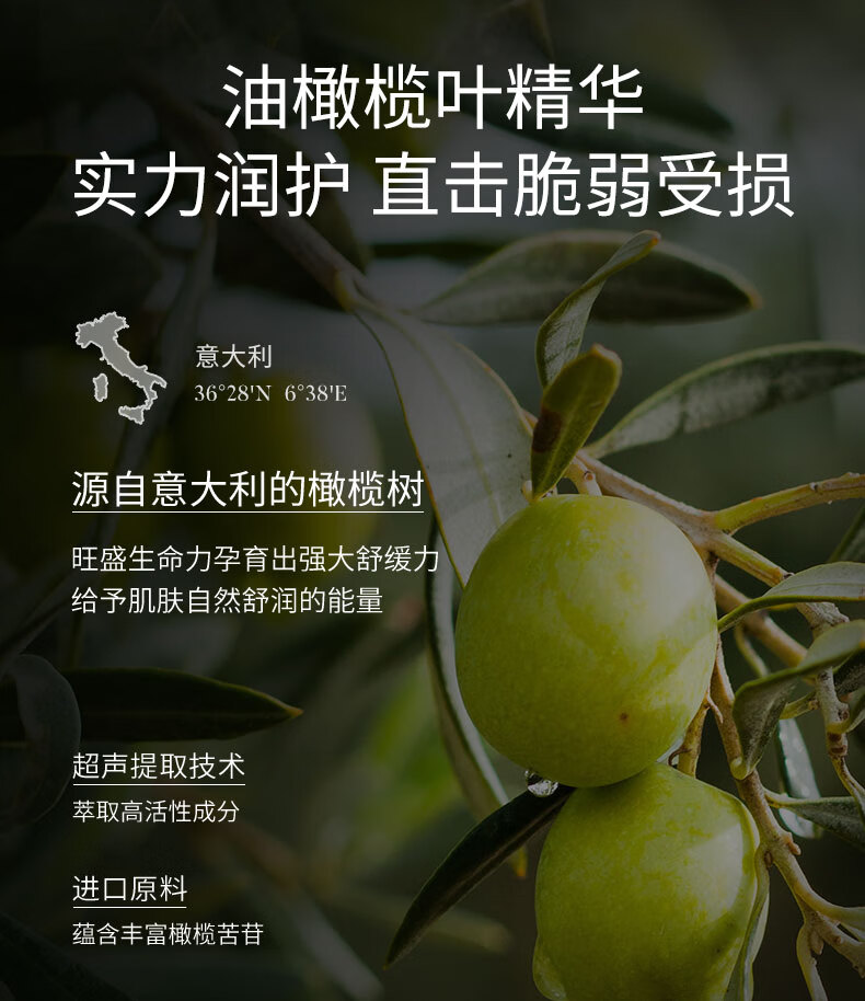 溪木源油橄榄舒润焕活面膜植物精华舒缓脆弱肌补水保湿面膜女男护肤品 1片