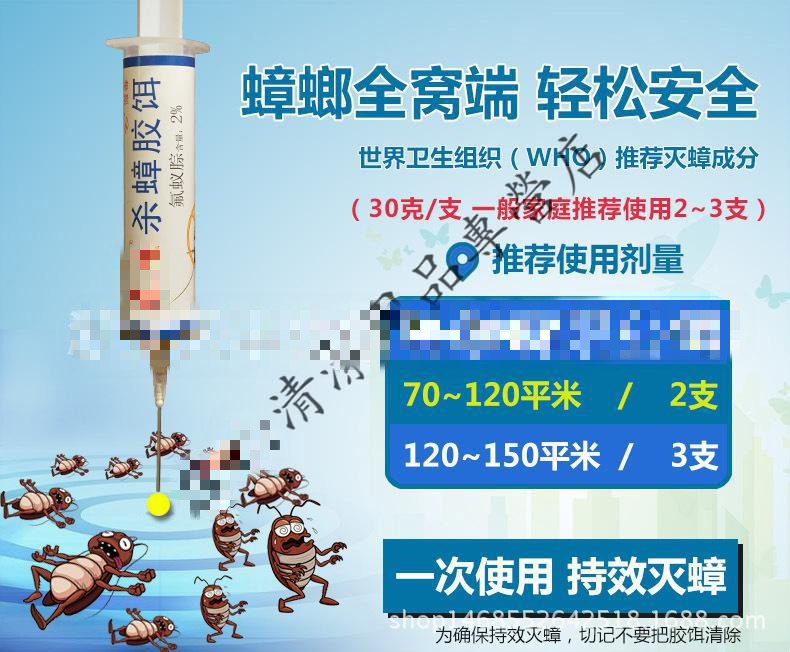蟑螂药2%氟蚁腙品牌全窝端杀蟑胶饵30克ys 30克/支