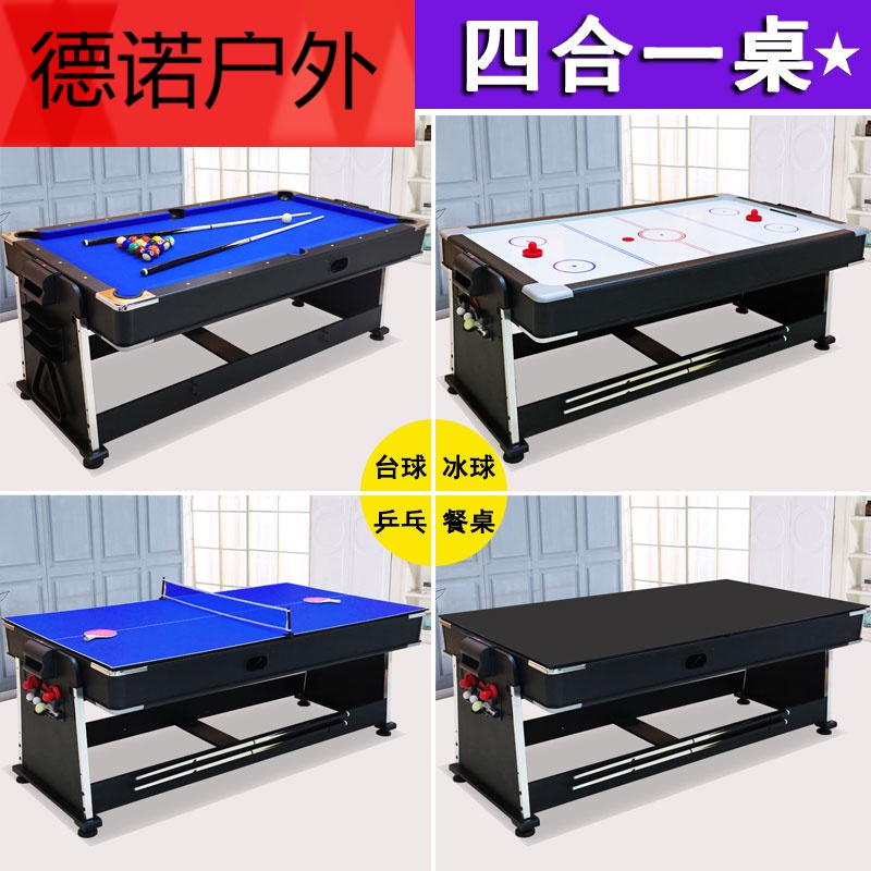 台球桌家用室内标准商用桌球台多功能餐桌乒乓球成人冰球桌七尺裸台不