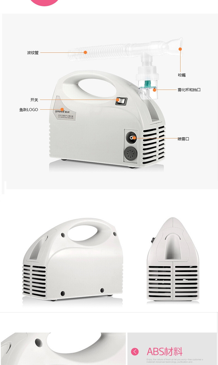 鱼跃牌压缩雾化器 压缩空气式吸入器 家用老人儿童雾化机【图片 价格